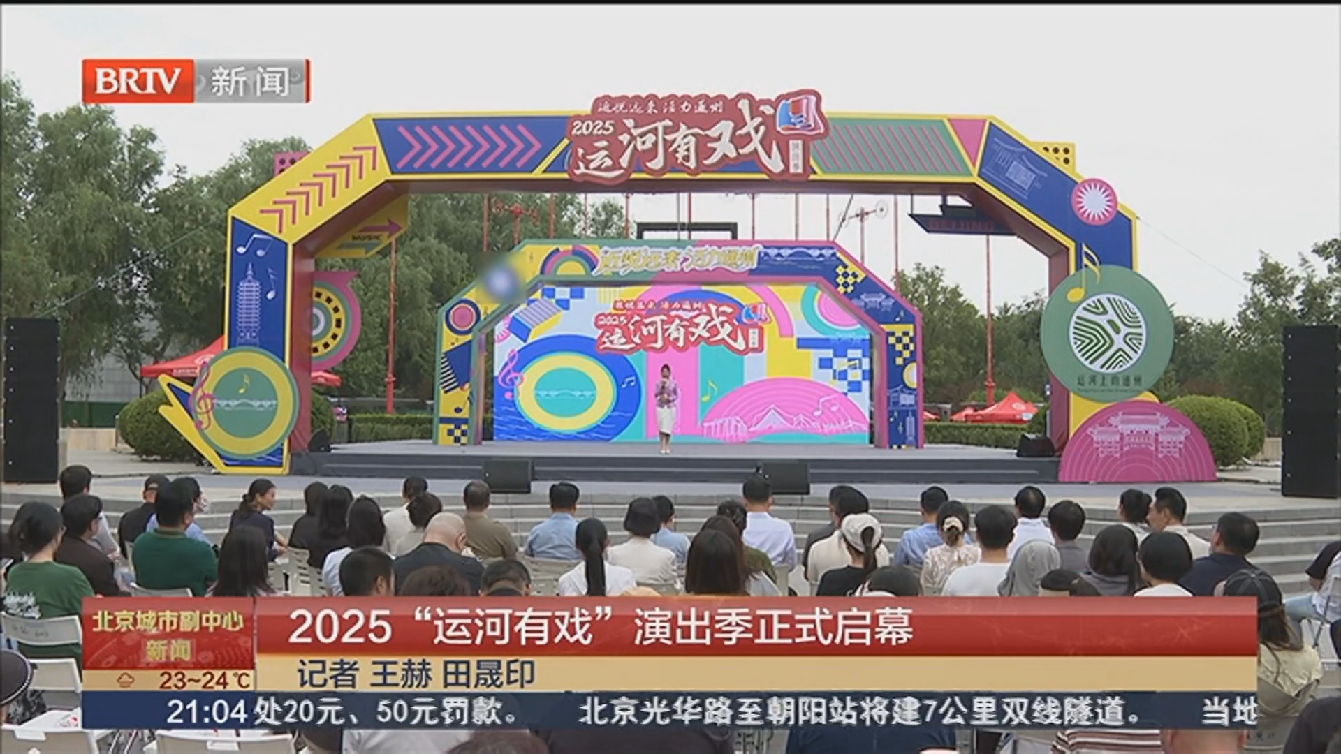 《都市晚高峰》20250613