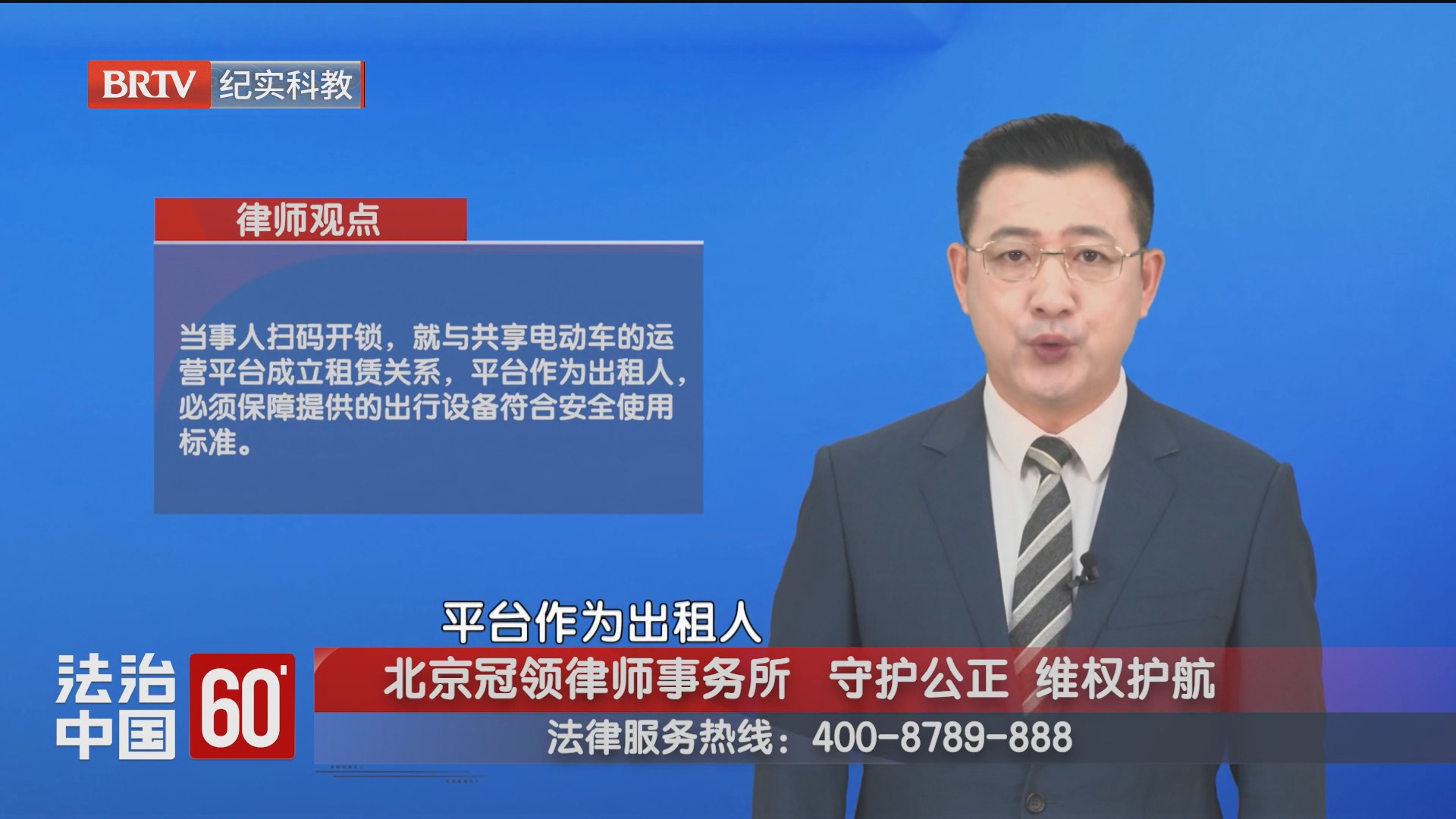 收到故障提示仍骑行共享单车 骑行人受伤谁之过？