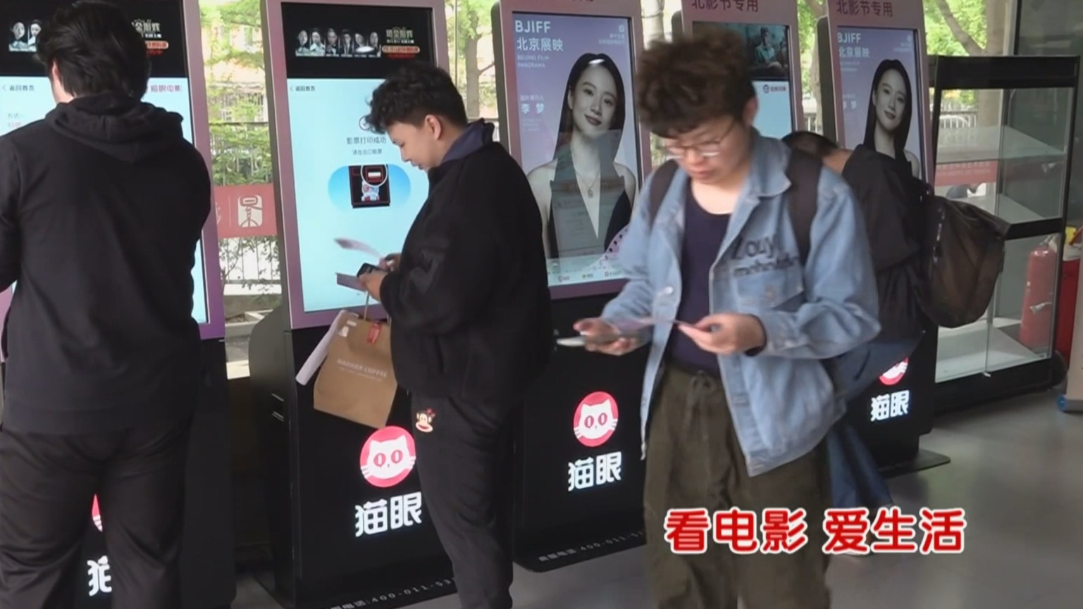 “为一部电影 赴一座城” 北影节吸引各地影迷汇聚北京