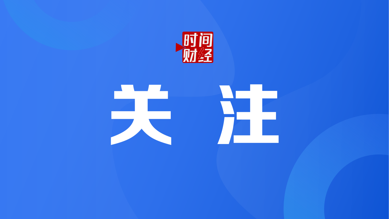 涉10项违法违规行为,民泰银行上海分行被罚715万 涉10项违法违规行为,民泰银行上海分行被罚715万