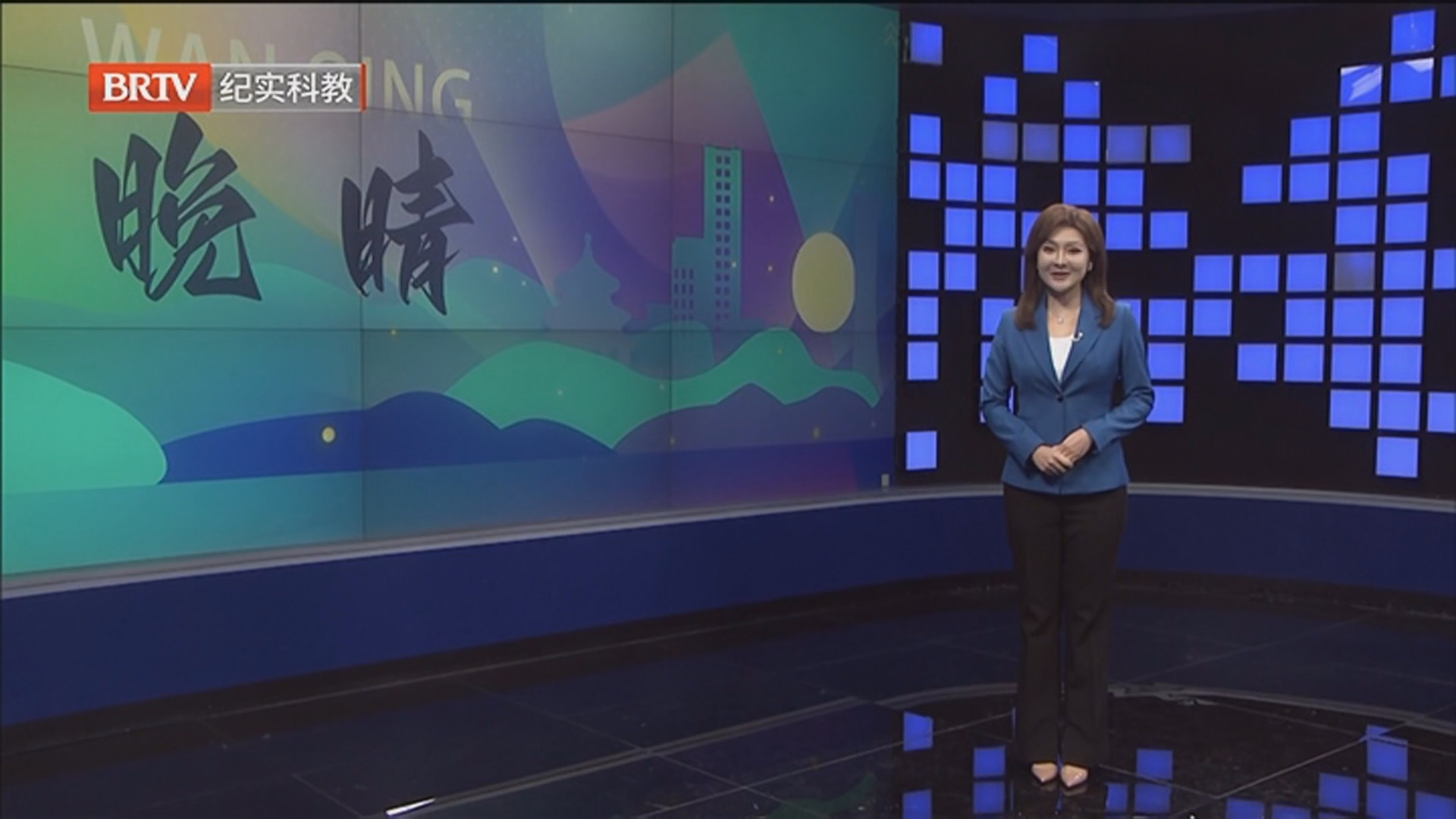 《晚晴》20260126榜样的光芒——“双先”专题系列节目展播