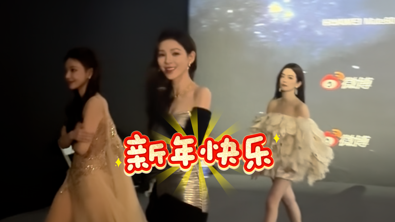 张予曦微博之夜红毯 贴心为工作人员点赞 送出新春美好祝福 张予曦微博之夜红毯 贴心为工作人员点赞 送出新春美好祝福