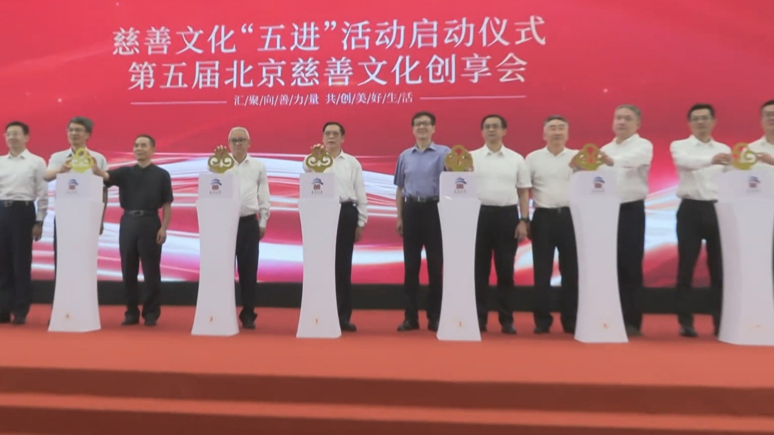 未来三年 1.3亿元助力京津冀慈善项目发展 未来三年 1.3亿元助力京津冀慈善项目发展