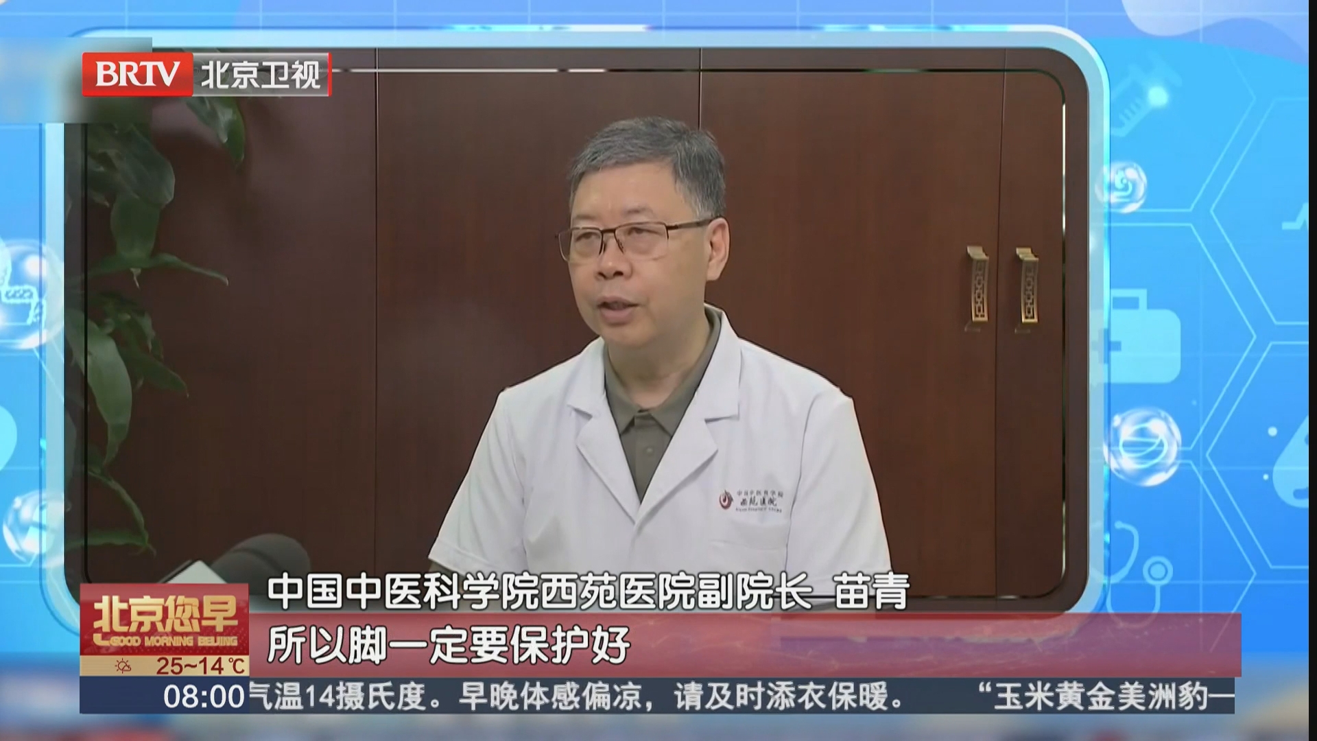 “秋冻”不等于“乱冻” 四个部位要捂好 “秋冻”不等于“乱冻” 四个部位要捂好