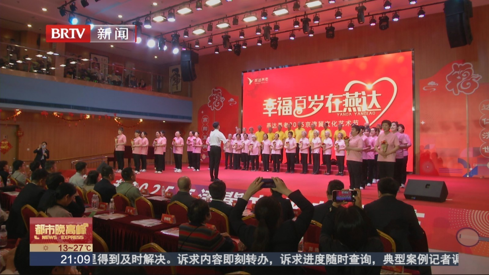 卫生文化下乡 为老人送健康送欢乐