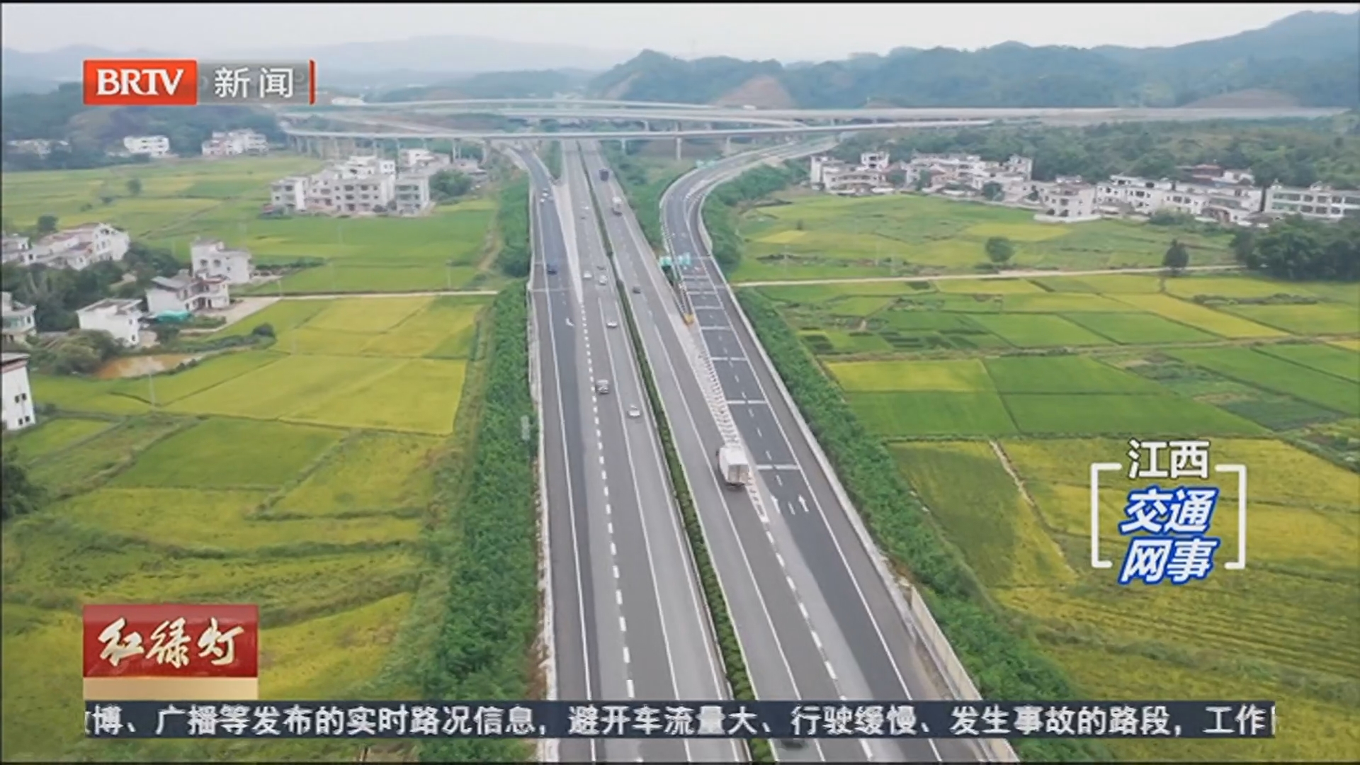 《红绿灯》20260408