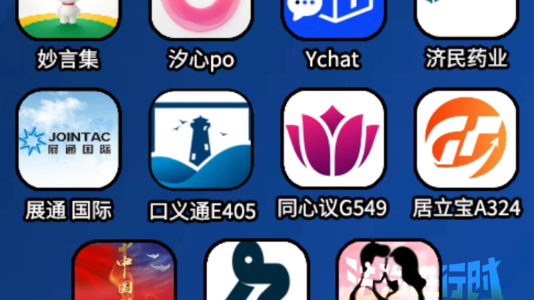 权威发布！北京警方公布第40批涉诈软件