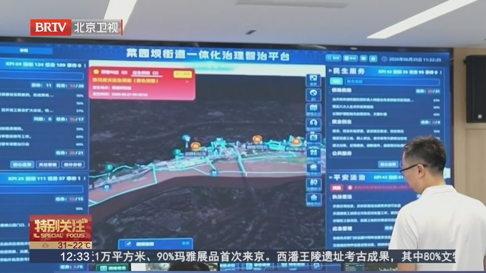 网传为2020年涨水视频 系旧闻翻炒