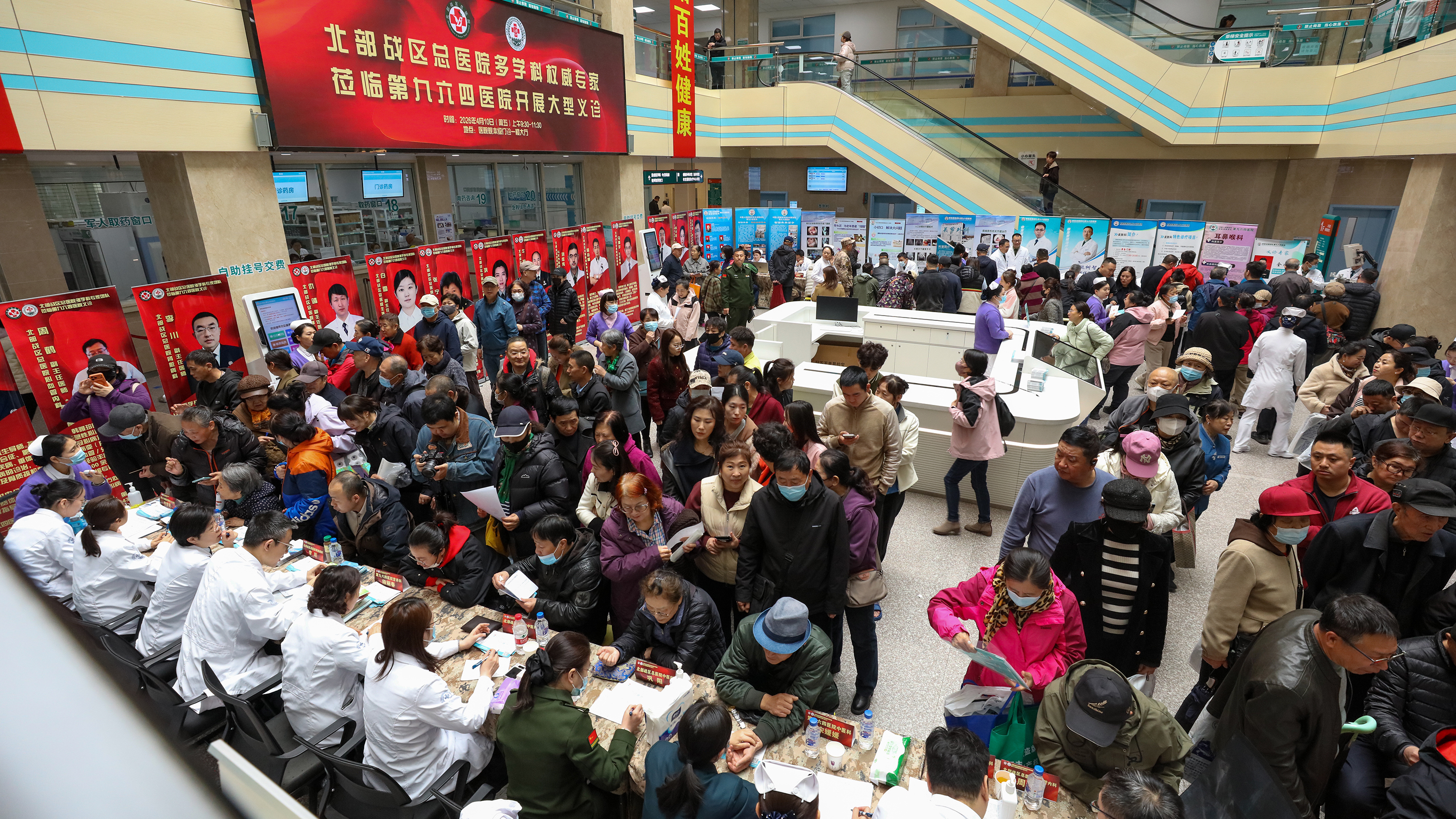 联勤保障部队第九六四医院携手北部战区总医院开展大型惠民义诊 联勤保障部队第九六四医院携手北部战区总医院开展大型惠民义诊