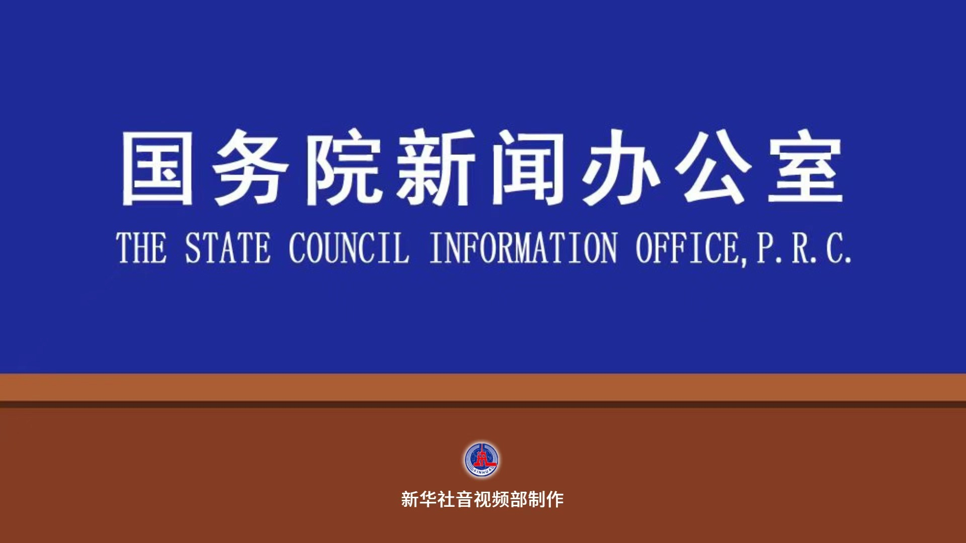 国新办举行新闻发布会 介绍2026年上半年货币政策执行和金融统计数据情况