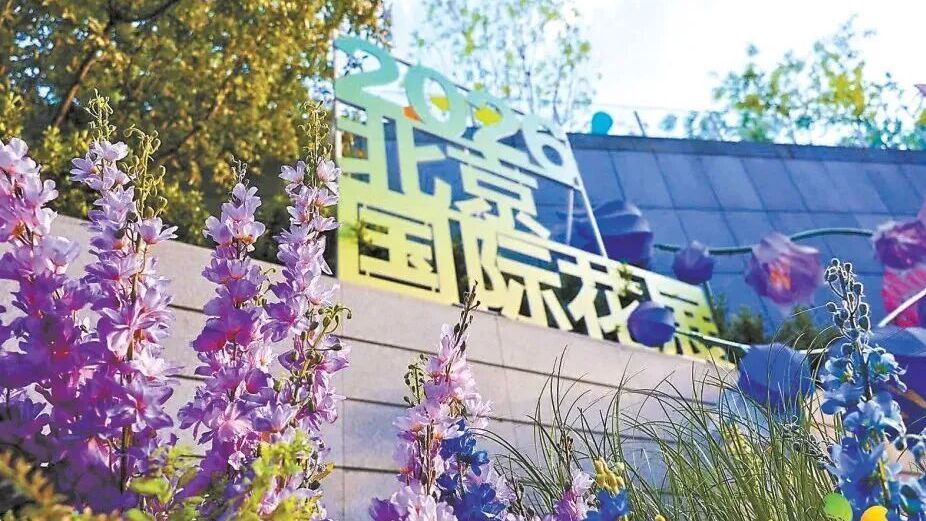花海、演出、国潮统统安排,这个五一假期,在北京玩出新潮流! 花海、演出、国潮统统安排,这个五一假期,在北京玩出新潮流!