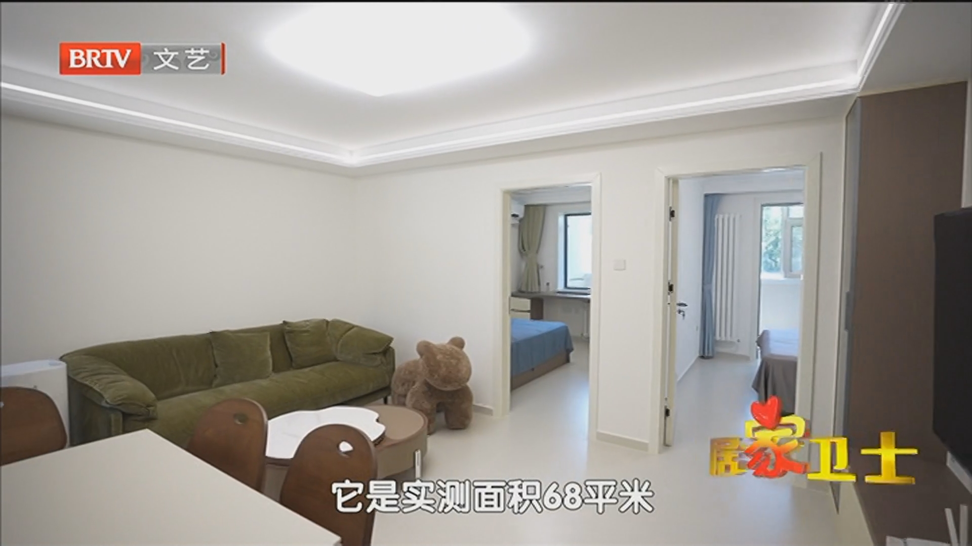 《居家卫士》20260515