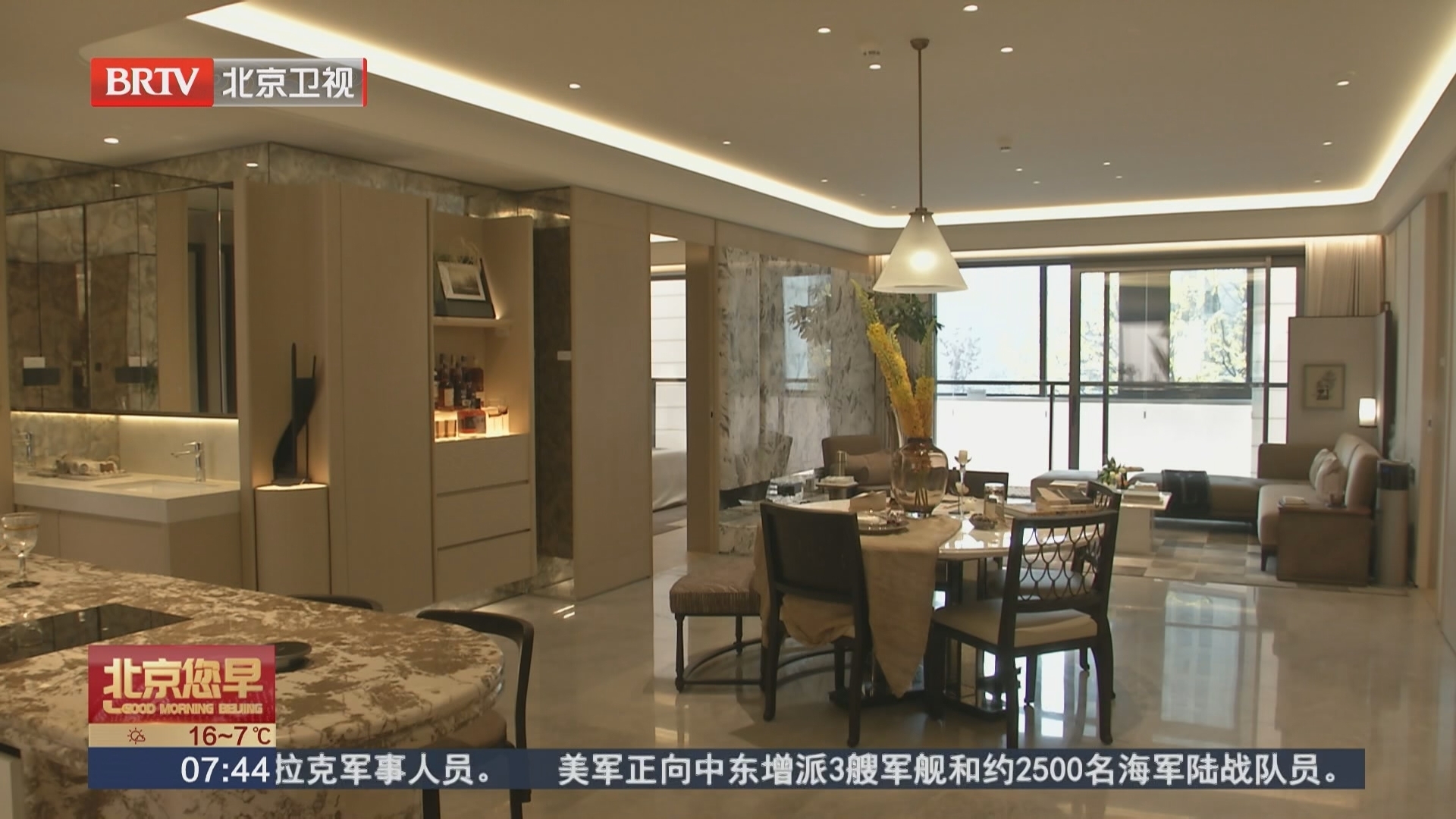 北京新房二手房价格双涨 领跑一线城市
