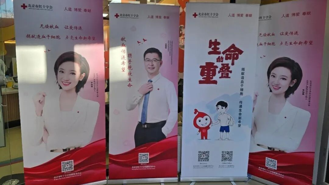 车厢化作“热血驿站”——首都地铁无偿献血宣传传递城市温度 车厢化作“热血驿站”——首都地铁无偿献血宣传传递城市温度