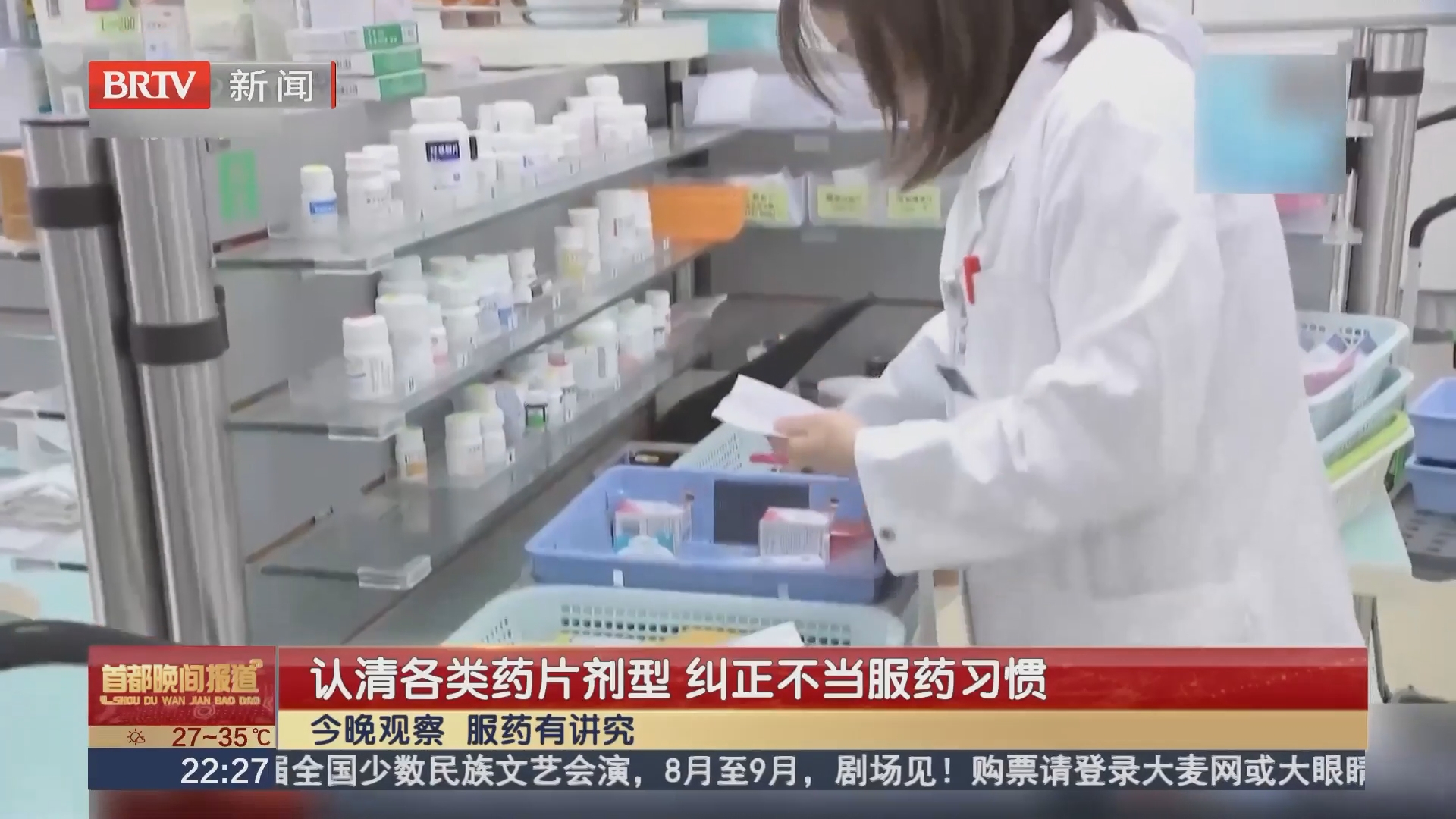 认清各类药片剂型 纠正不当服药习惯 认清各类药片剂型 纠正不当服药习惯