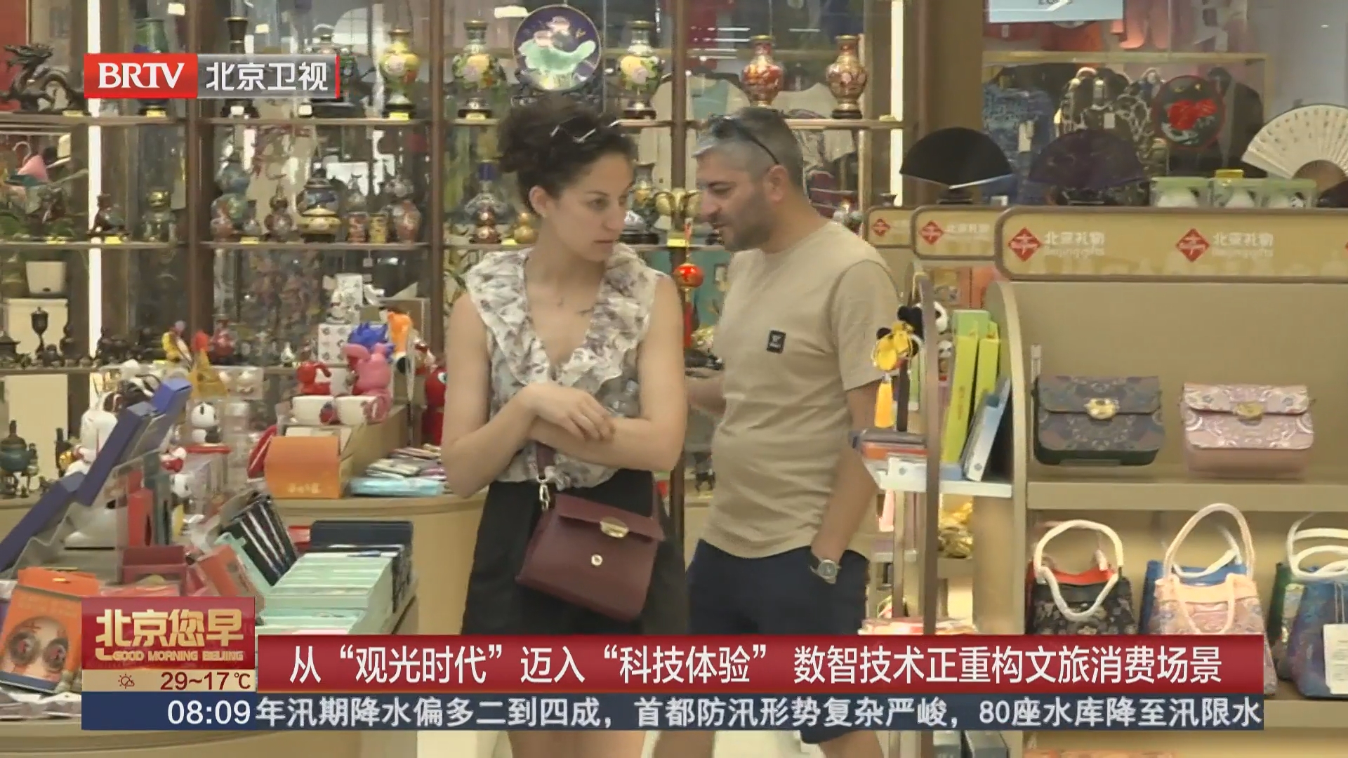 从“观光时代”迈入“科技体验” 数智技术正重构文旅消费场景 从“观光时代”迈入“科技体验” 数智技术正重构文旅消费场景