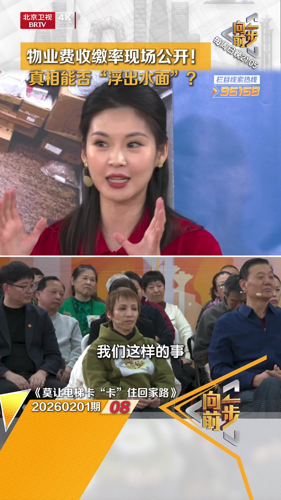 物业费收缴率现场公开! 真相能否“浮出水面”? 物业费收缴率现场公开! 真相能否“浮出水面”?