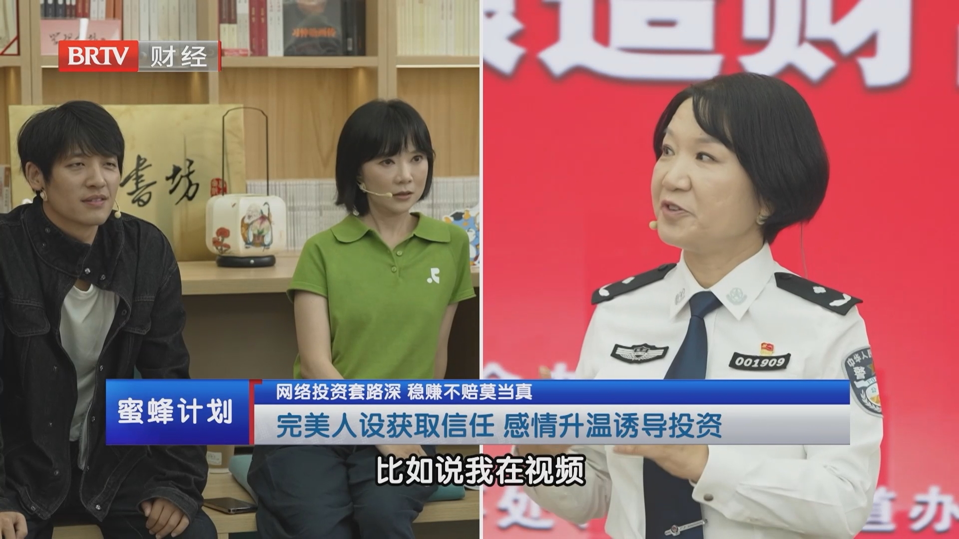 完美人设获取信任 感情升温诱导投资 完美人设获取信任 感情升温诱导投资