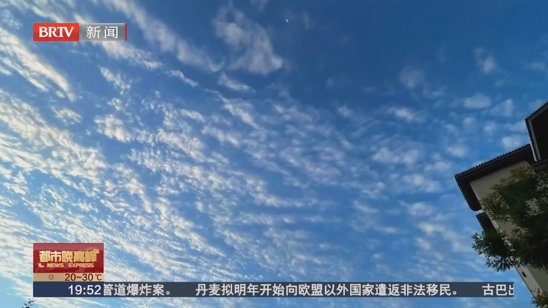 北京今早现鱼鳞云景观 下周一迎降水过程