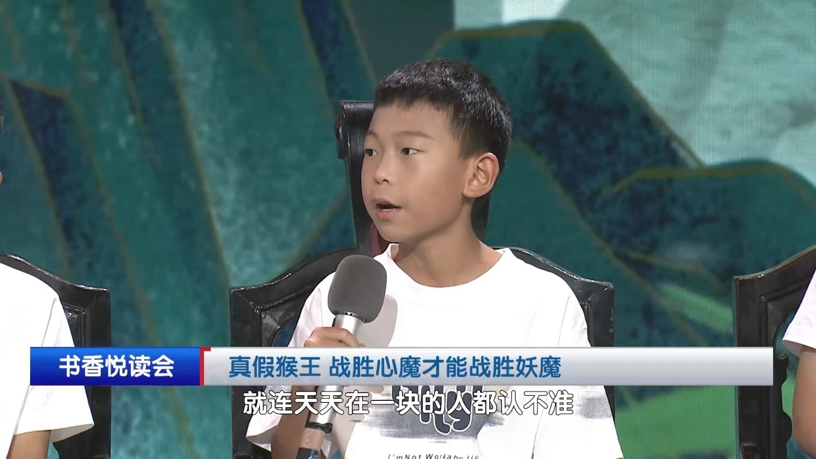 真假猴王 战胜心魔才能战胜妖魔