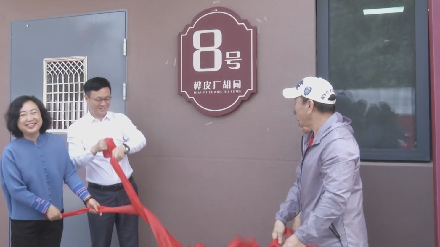 西城区首个危旧楼改建项目启动回迁