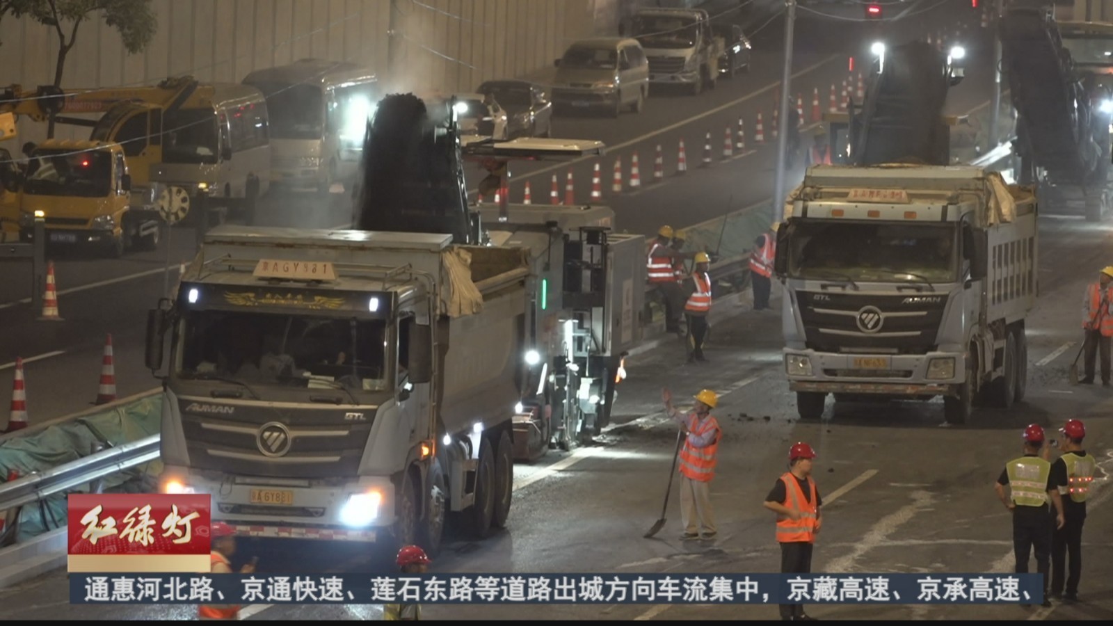 2025交通关键词:焕新——北京2025年城市道路大修工程圆满收官 2025交通关键词:焕新——北京2025年城市道路大修工程圆满收官