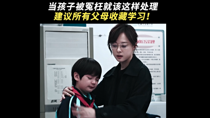 北京卫视《危险关系》教育方式