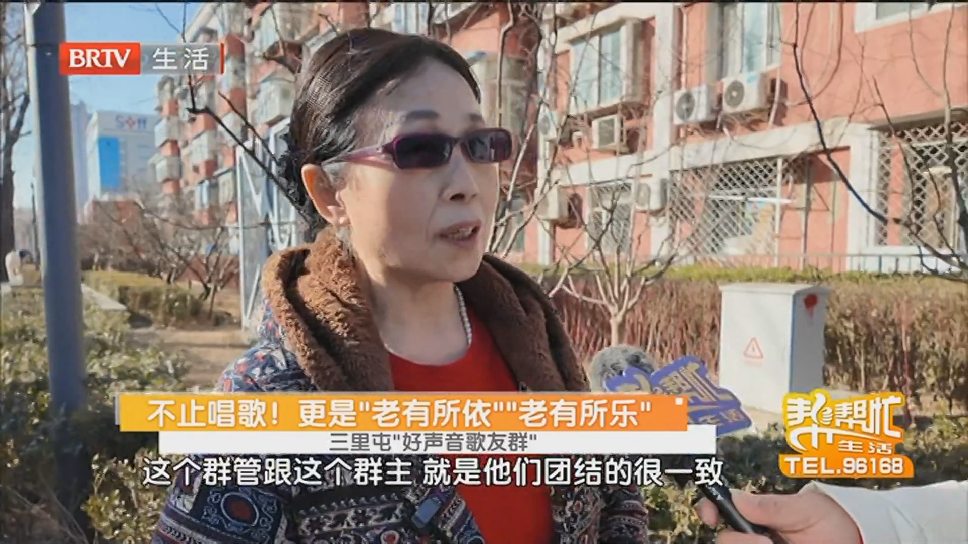 不止唱歌！更是“老有所依”“老有所乐” 三里屯“好声音歌友群”