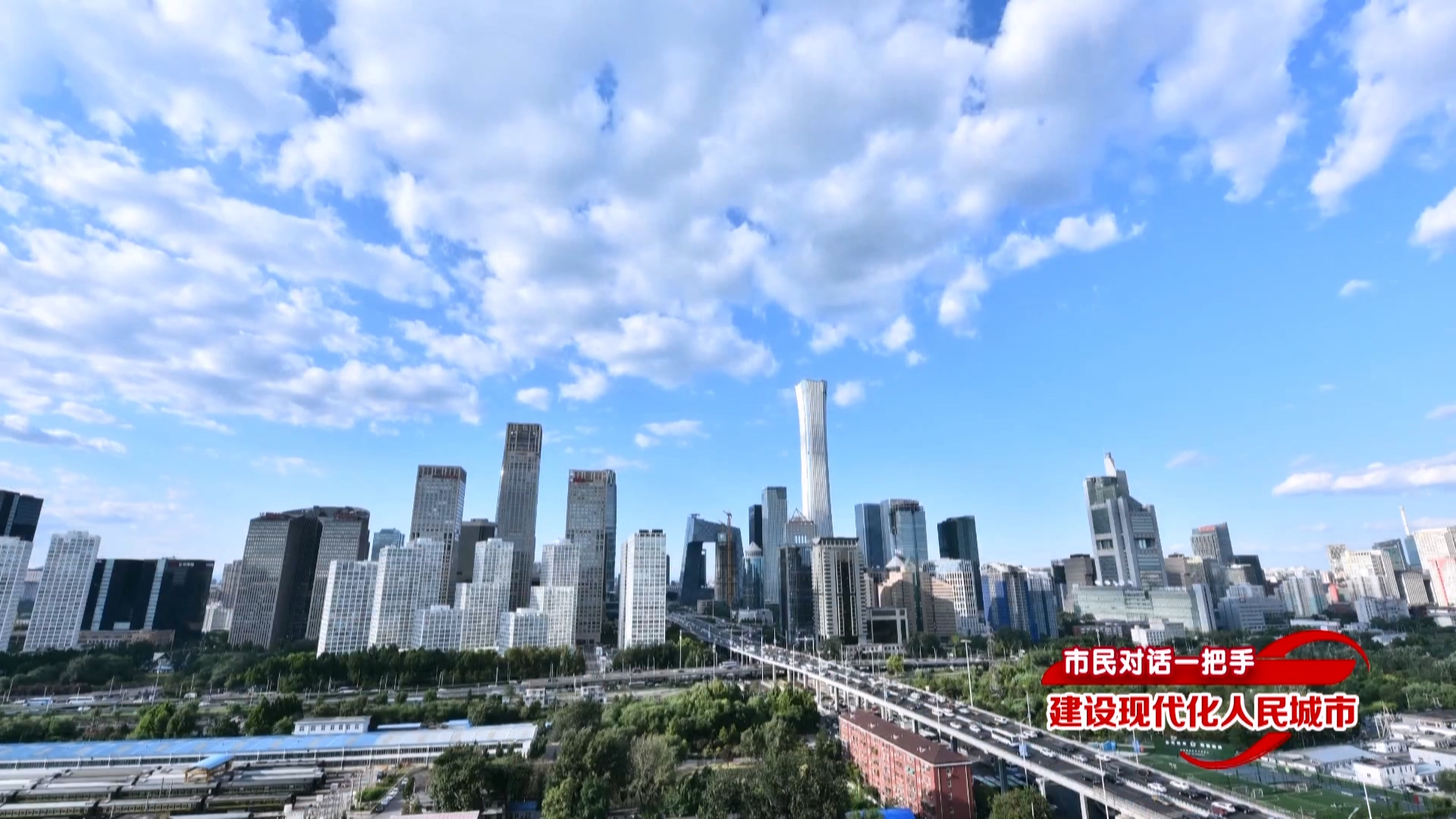 市民对话一把手 建设现代化人民城市丨朝阳区区长聂杰英 市民对话一把手 建设现代化人民城市丨朝阳区区长聂杰英