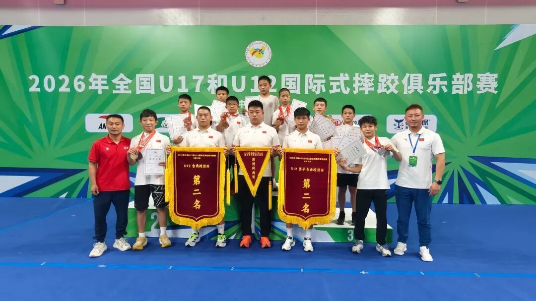 怀柔小将全国青少年摔跤赛斩获3金1银6铜！