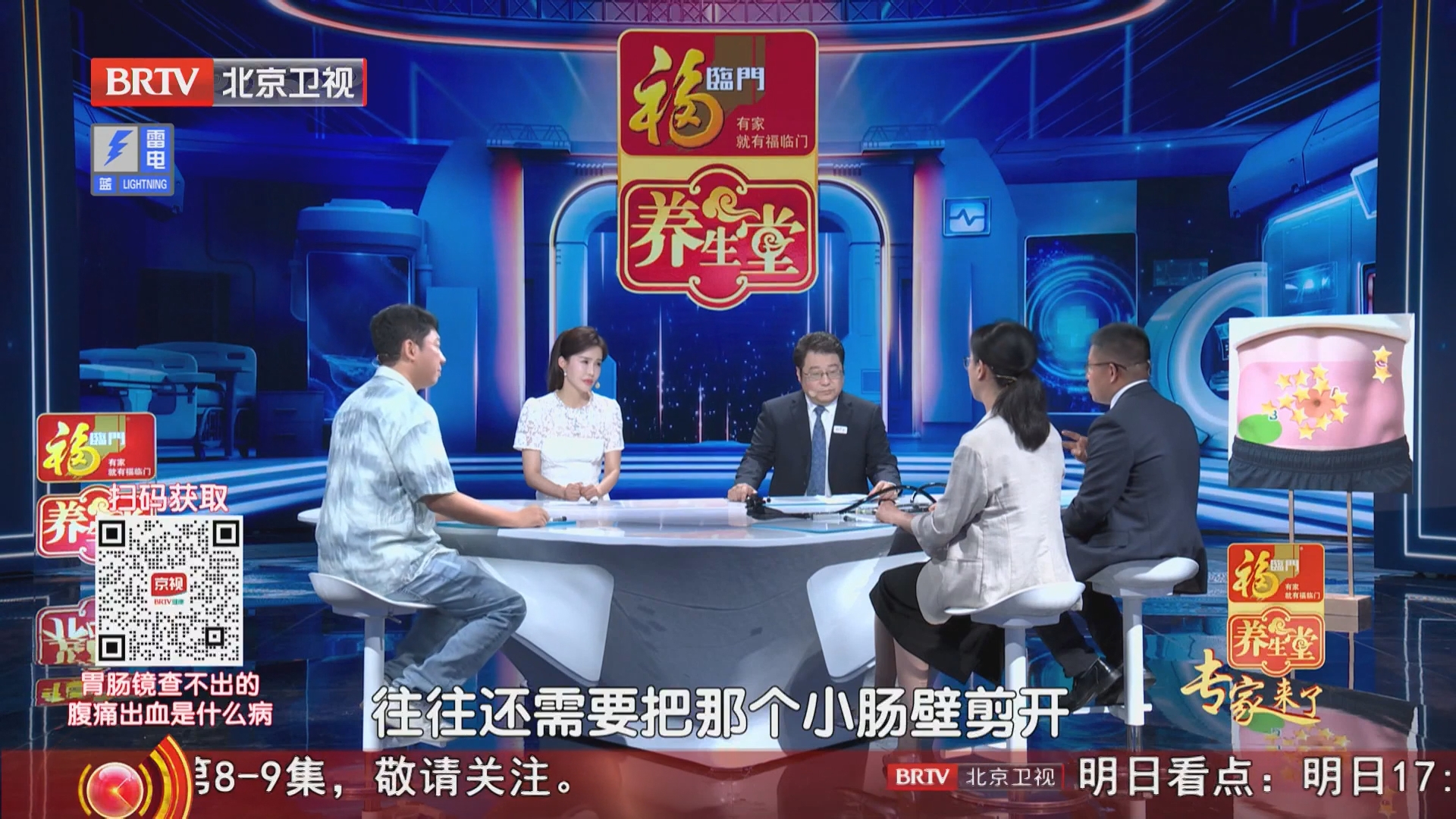 《养生堂》20260818暗藏致命风险的腹痛 《养生堂》20260818暗藏致命风险的腹痛