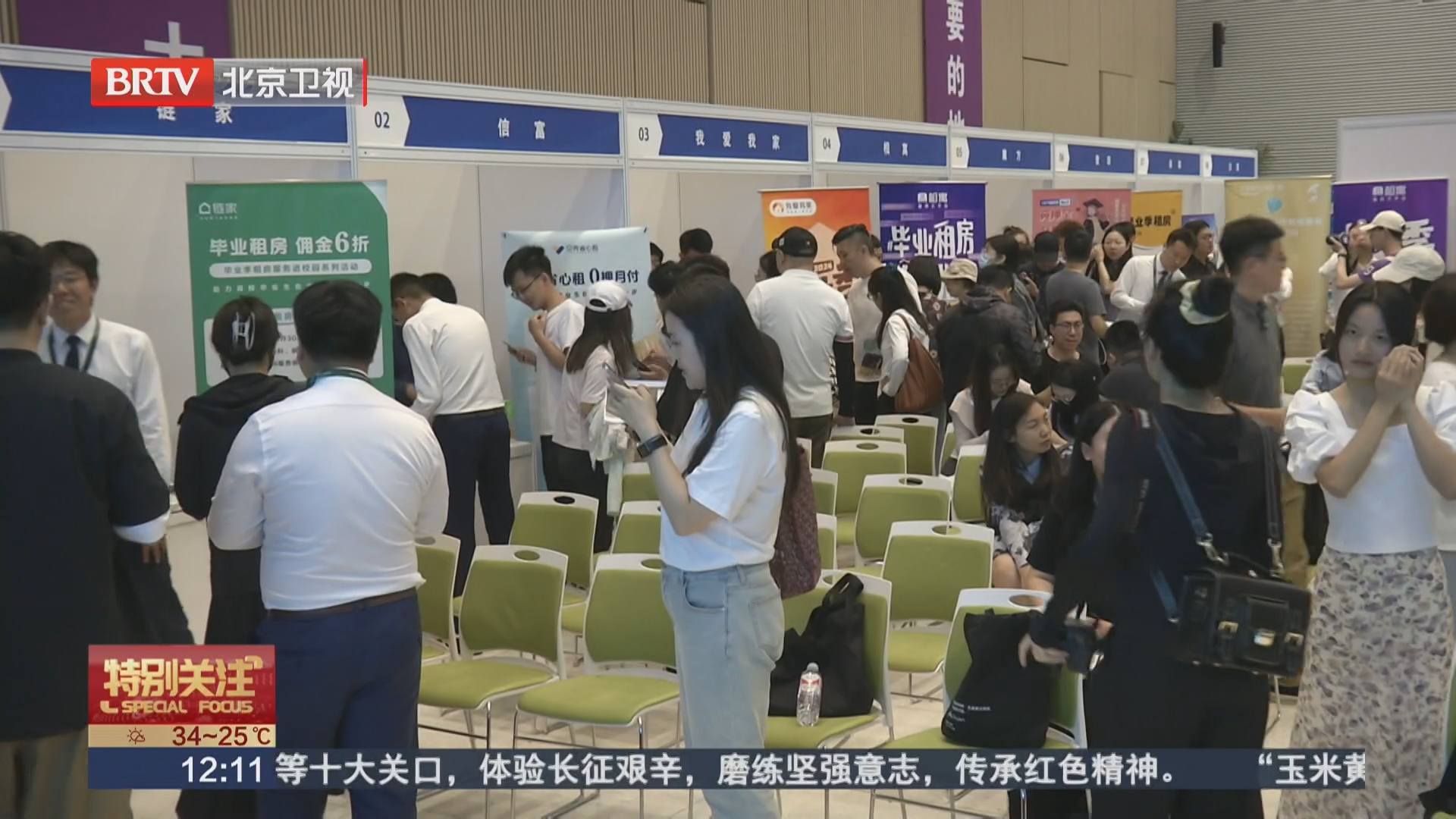 北京3300套专项保障房启动意向登记