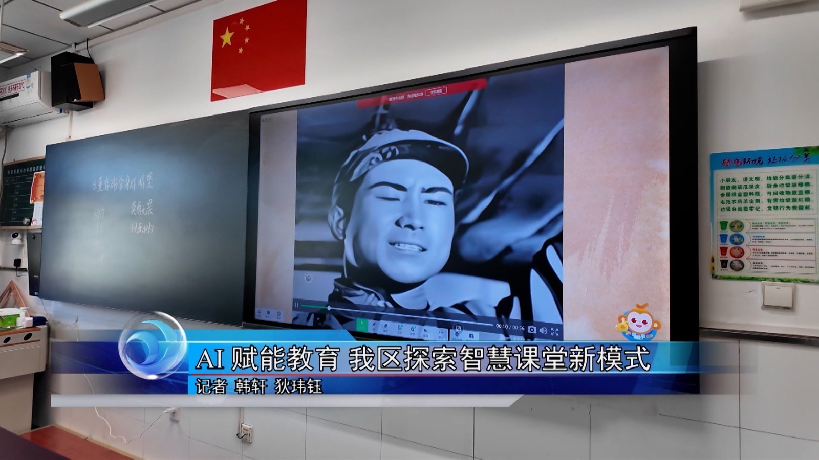 AI赋能教育 我区探索智慧课堂新模式 AI赋能教育 我区探索智慧课堂新模式