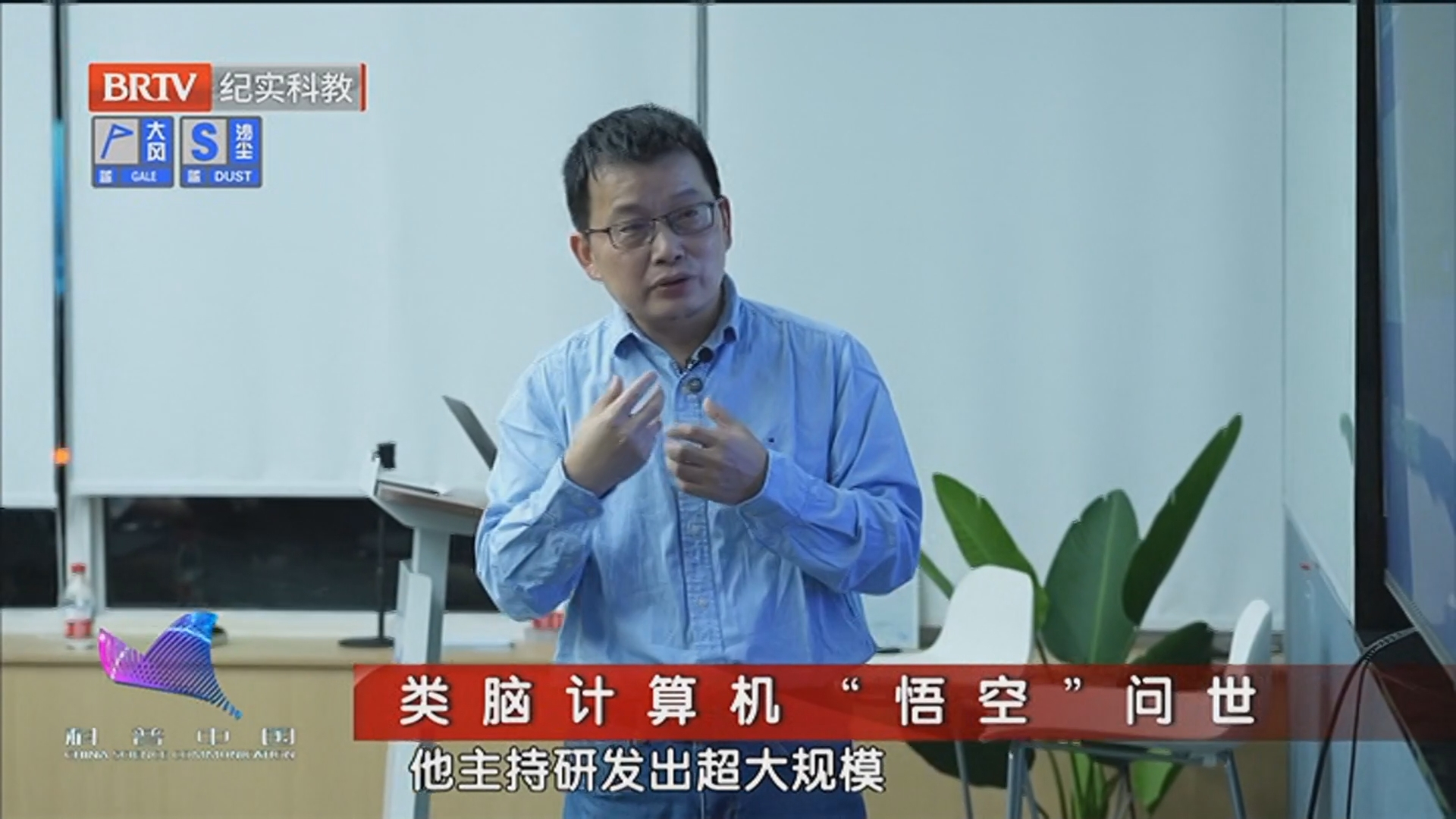 《科普中国·直击最前沿》20260419类脑计算机“悟空”问世