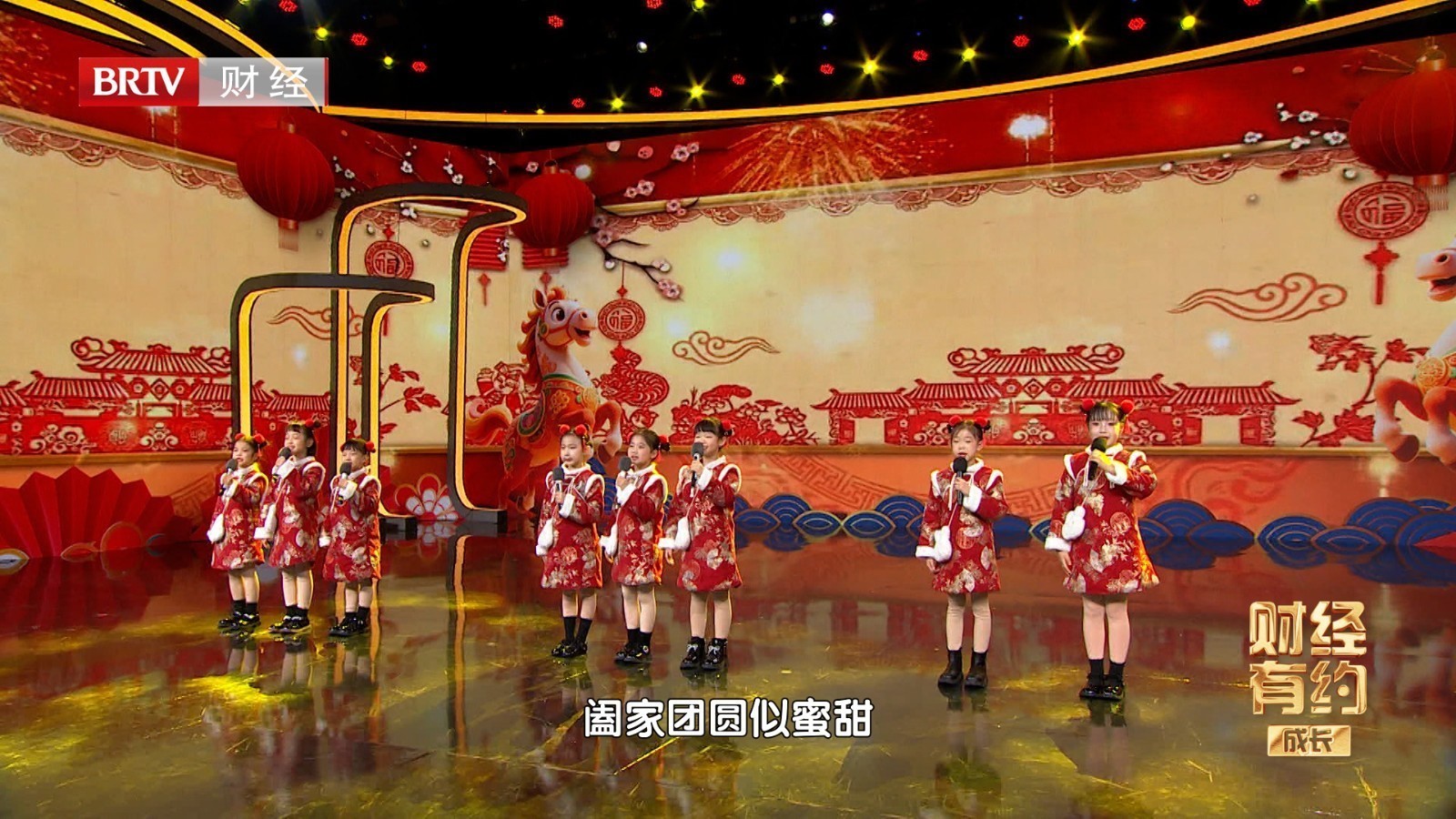 我是星主播 大年除三  《回家过年》