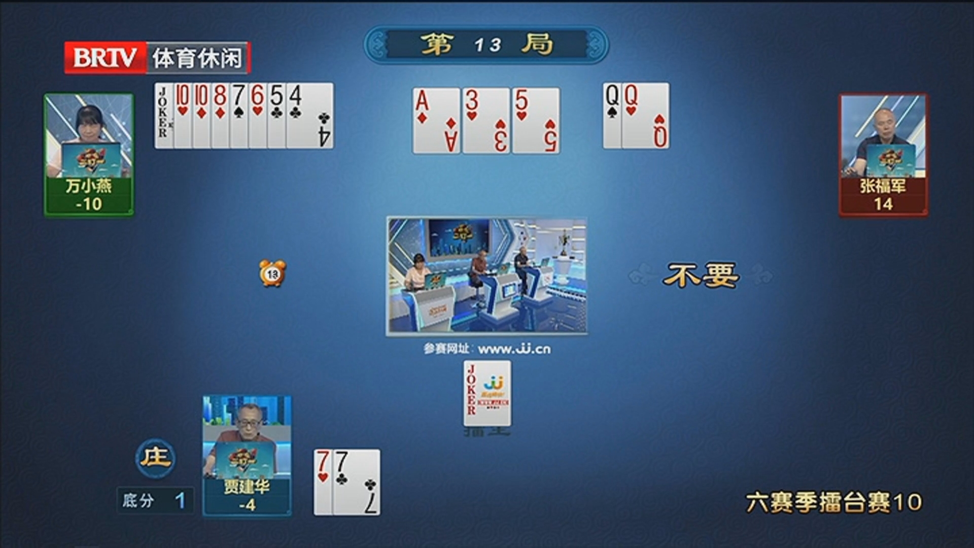 对2夺权,三带对畅通,大王兜底对7制胜 对2夺权,三带对畅通,大王兜底对7制胜