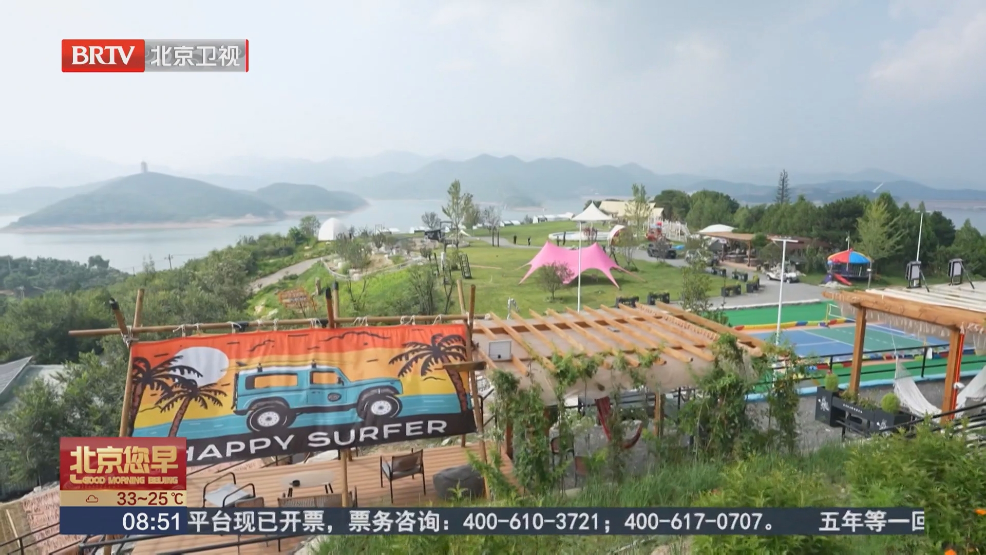 在平谷 一半生活 一半生意