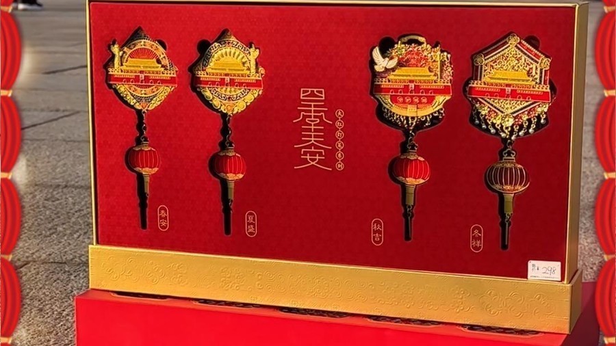 天安文创又又又又又又上新了