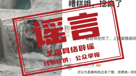 网传超级工程隧洞“挖偏”？中国铁建专业解读