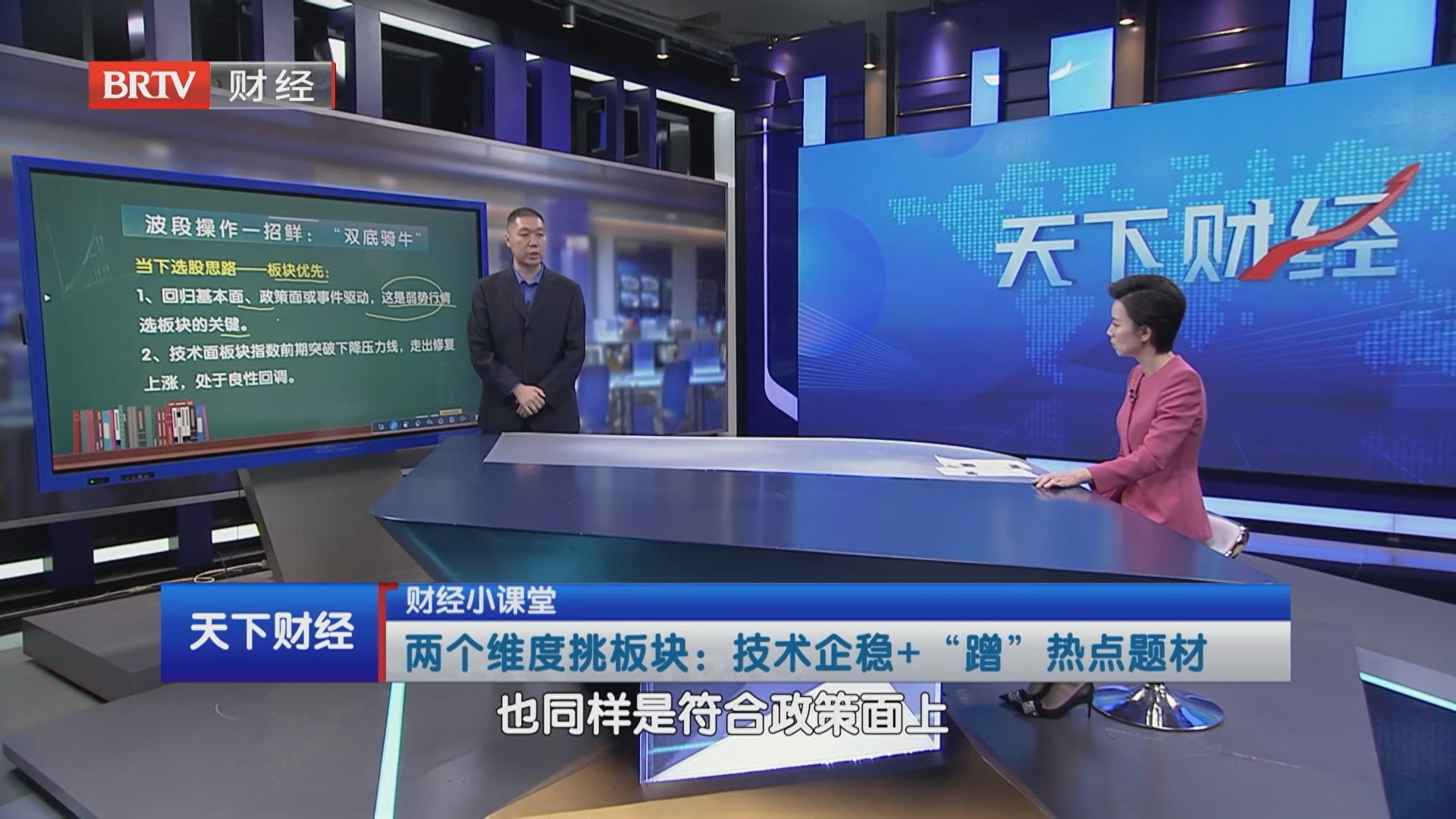 两个维度挑板块：技术企稳+“蹭”热点题材