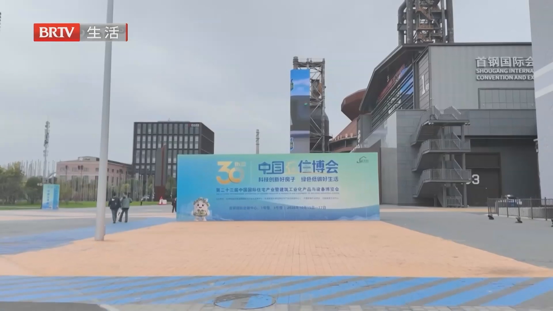 《家装面对面》20261024