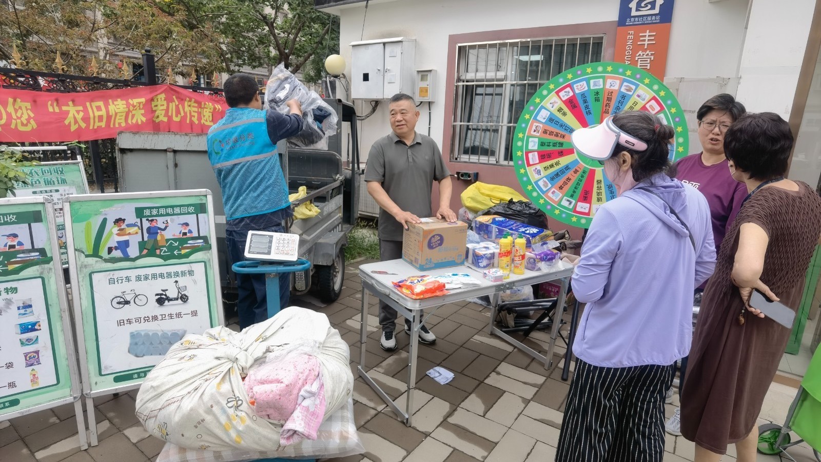 闲置物品“焕新”记！丰邻π环保服务队活动点亮社区环保路