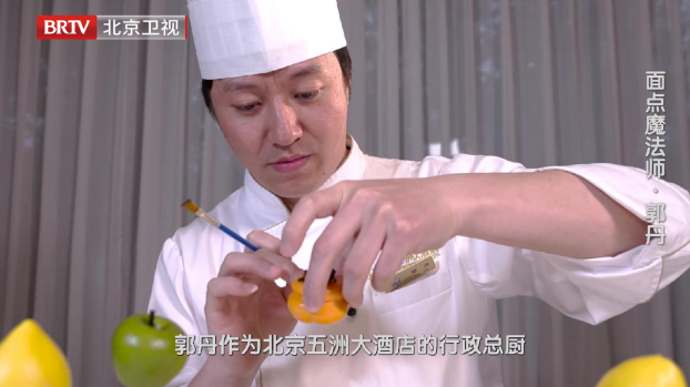 为你喝彩|郭丹:看传统面点的72变 为你喝彩|郭丹:看传统面点的72变
