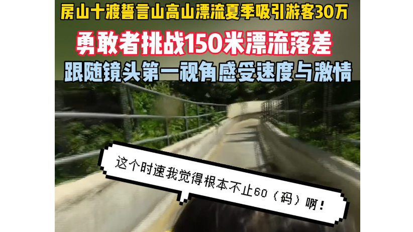 150米垂直落差山地漂流，体验北京人自己的通天河…