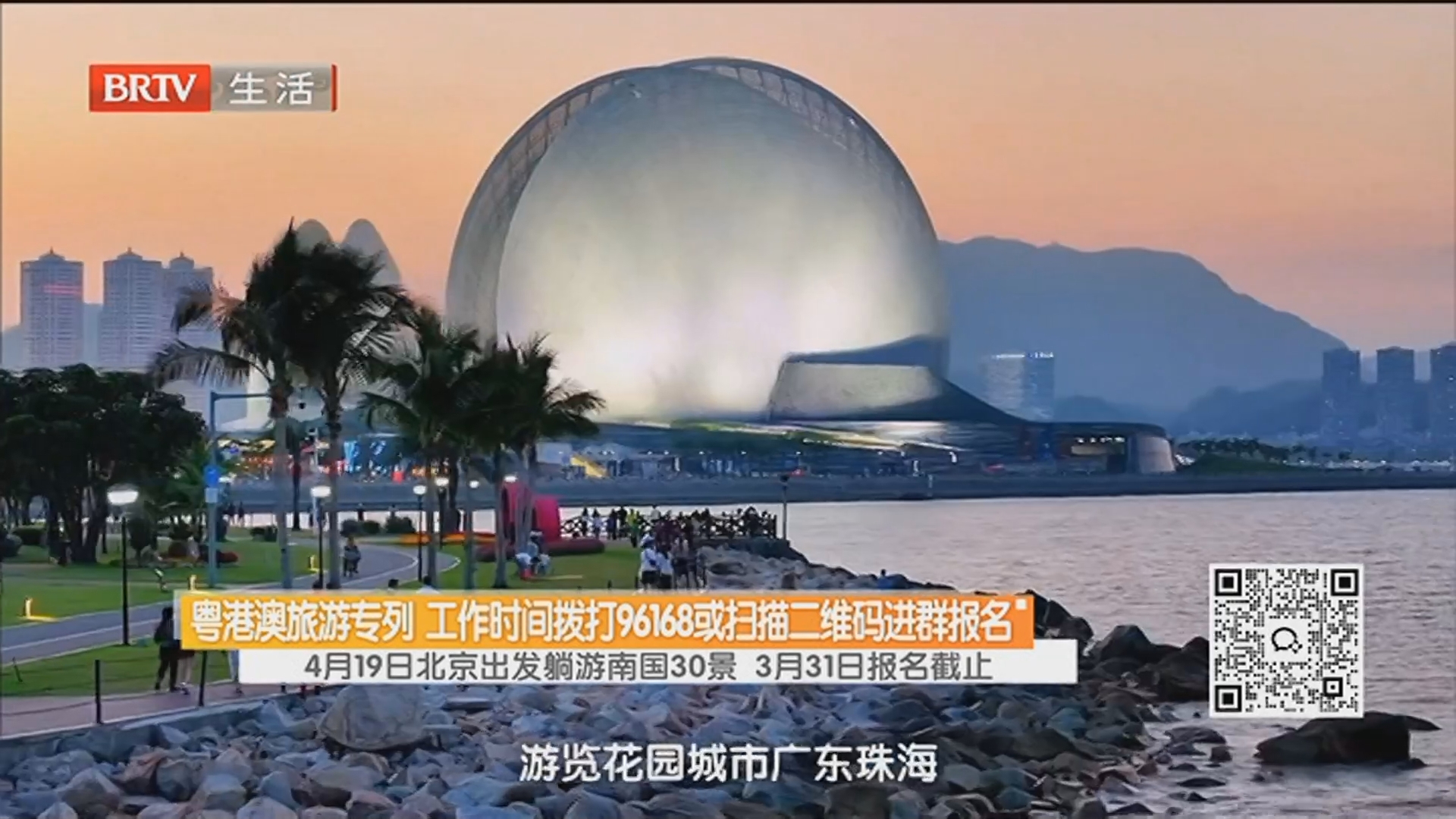 《生活这一刻》20260321