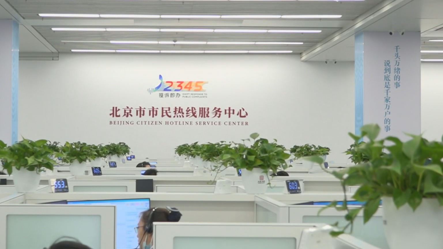 北京12345新增手语服务座席 听障人士可享手语视频服务