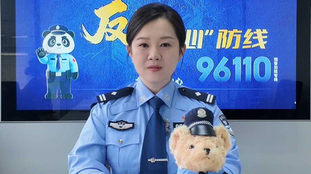 暑假防诈——利诱类诈骗