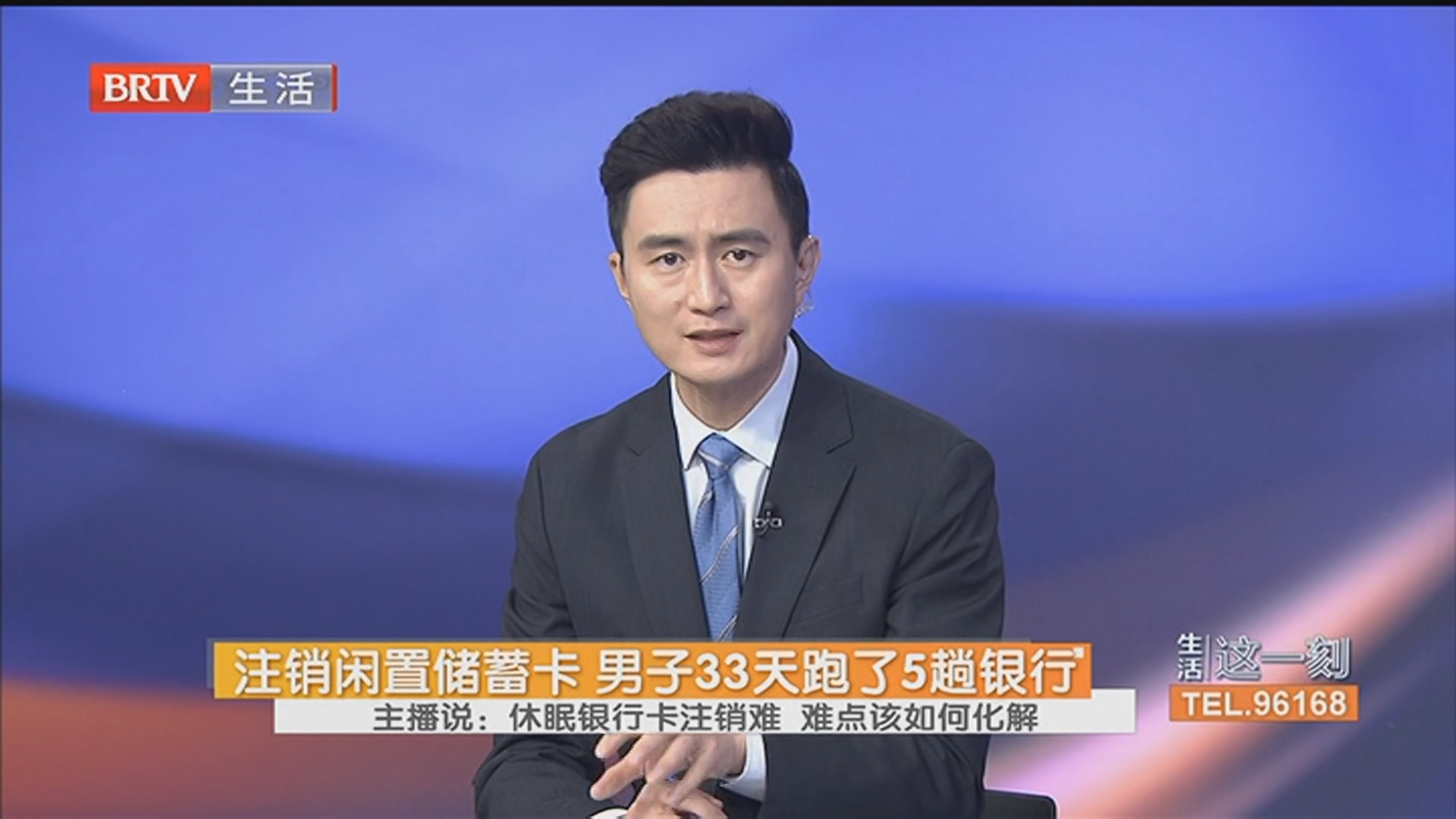 《生活这一刻》20251203 《生活这一刻》20251203