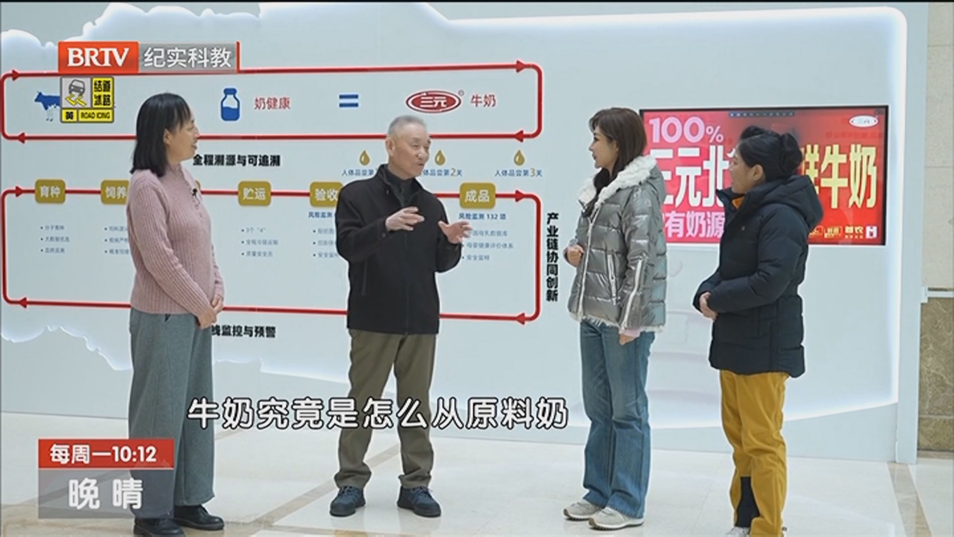 《晚晴》20260302健康奶香行