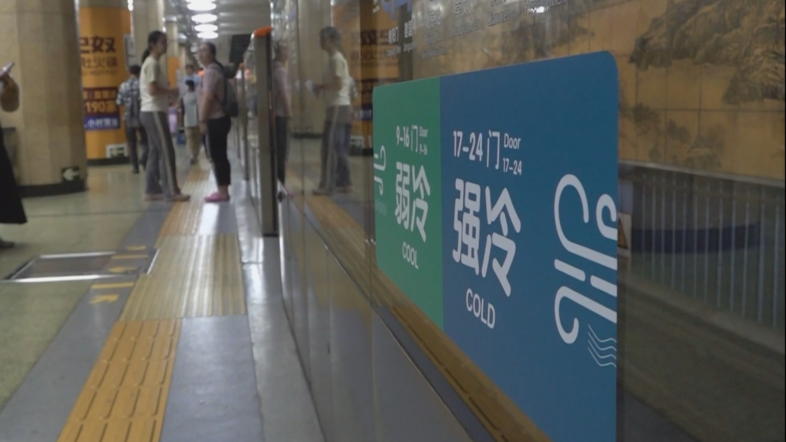 地铁5月30日起启动双温车厢